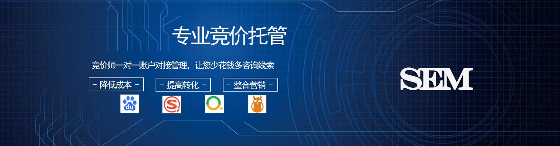 清河信息流竞价