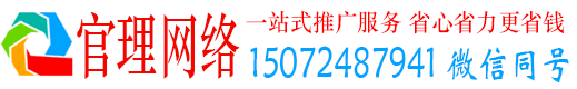 清河官理百度开户高返点